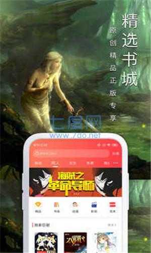 飞卢小说破解版永久免费