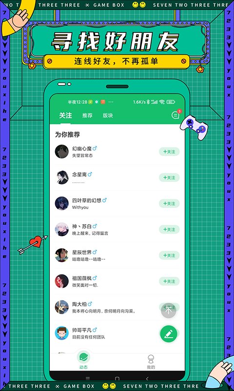 7723游戏盒子破解版免费