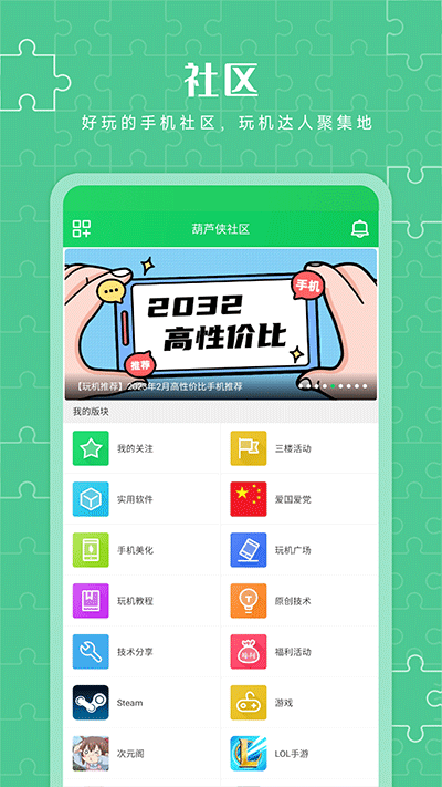 葫芦侠破解版免费