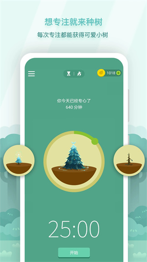 forest专注森林破解版