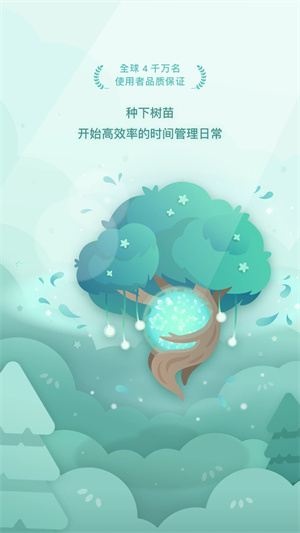 forest专注森林破解版