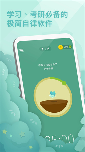 forest专注森林破解版