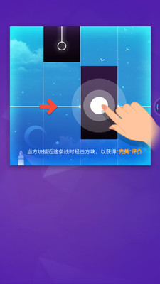 指尖钢琴块破解版