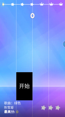 指尖钢琴块破解版