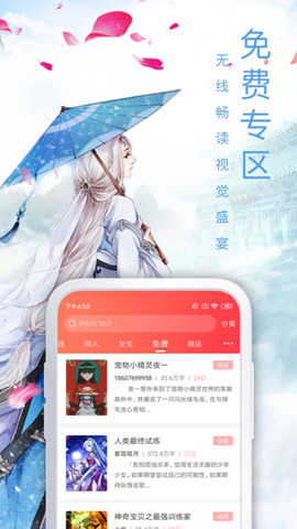 飞卢小说破解版vip永久