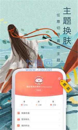 飞卢小说破解版vip永久