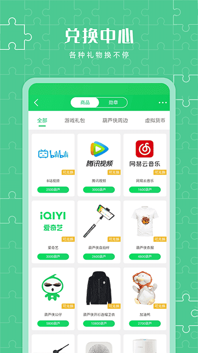 葫芦侠破解版app