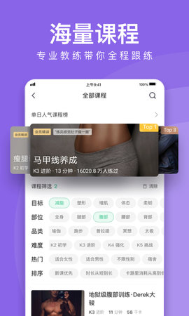 keep破解版吾爱破解2023