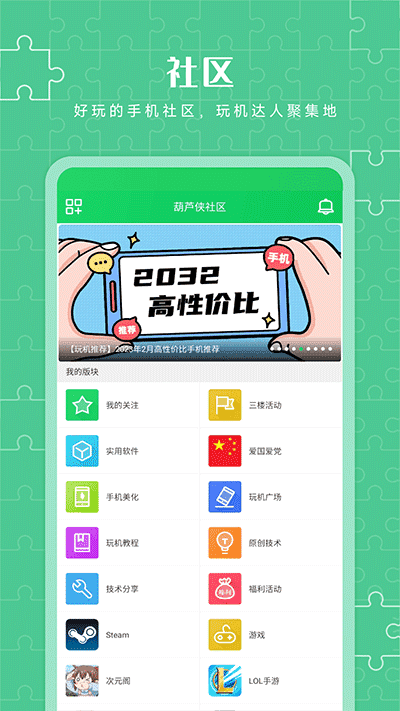 葫芦侠破解版app