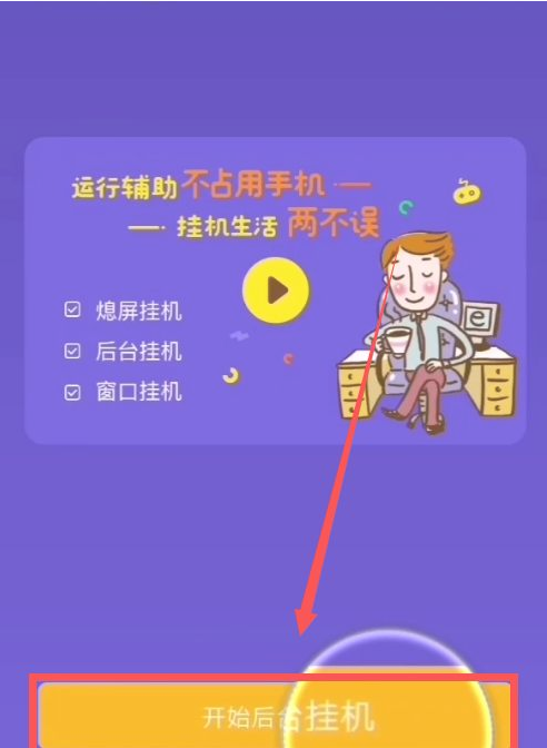鸟人助手破解版