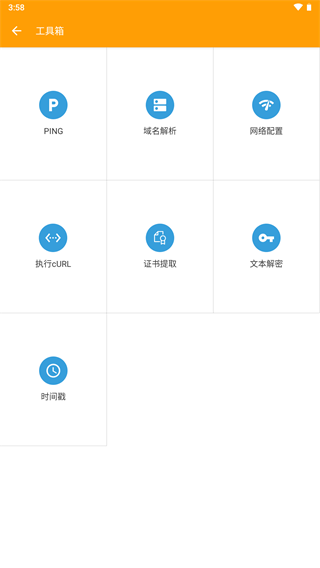 httpcanary最新破解版