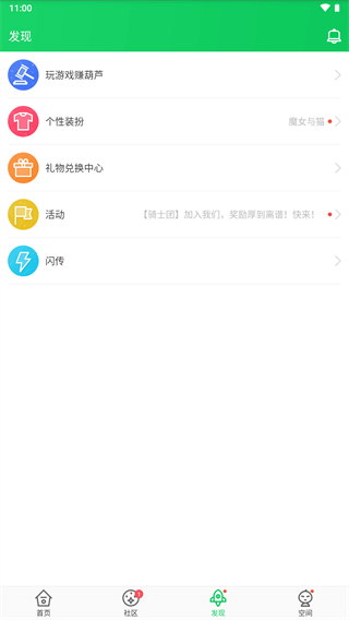 葫芦侠三楼破解版