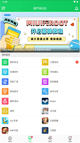 葫芦侠三楼破解版