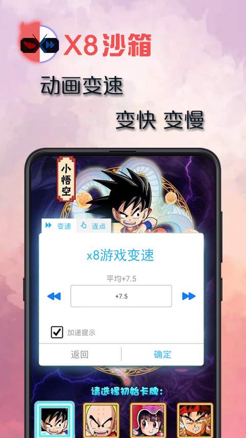 x8沙箱虚拟机破解版