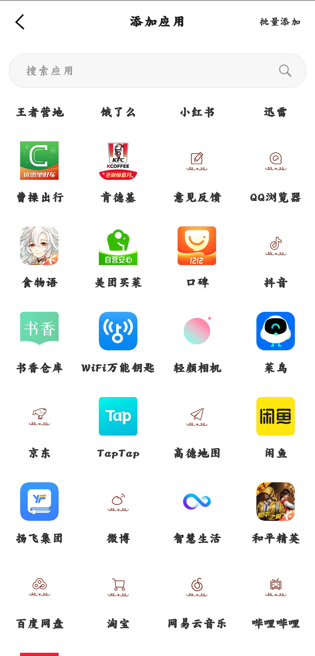 悟空分身破解版吾爱破解
