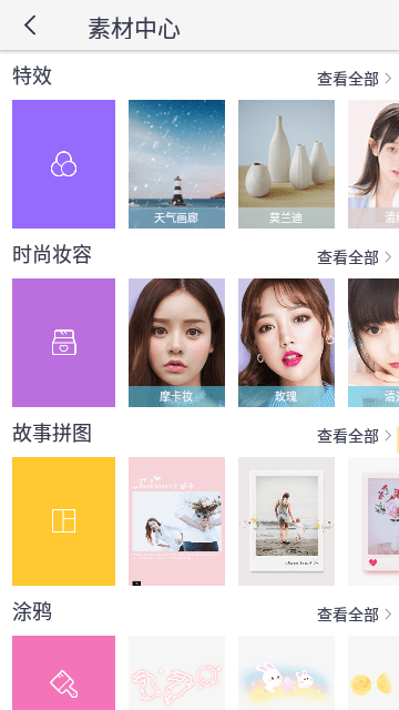 天天P图内购破解版APP