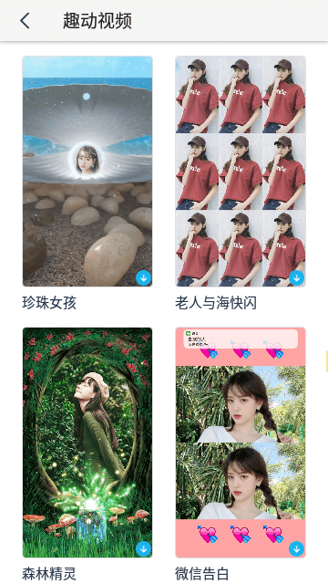天天P图内购破解版APP