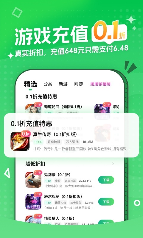3733游戏盒破解版