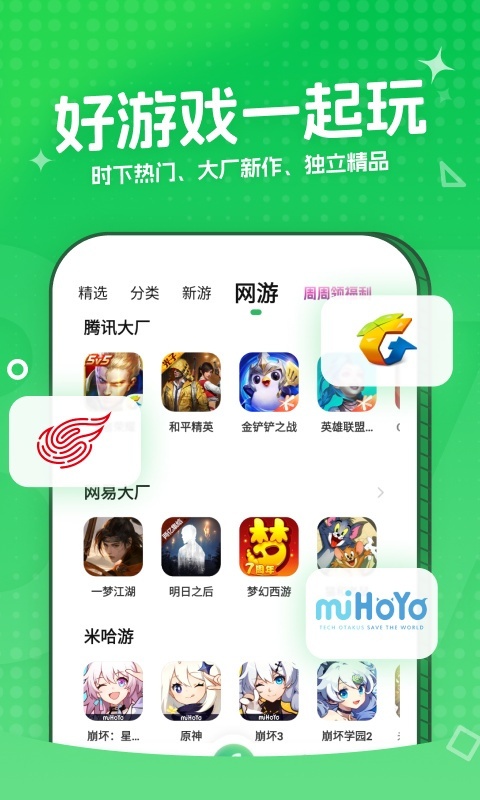 3733游戏盒破解版