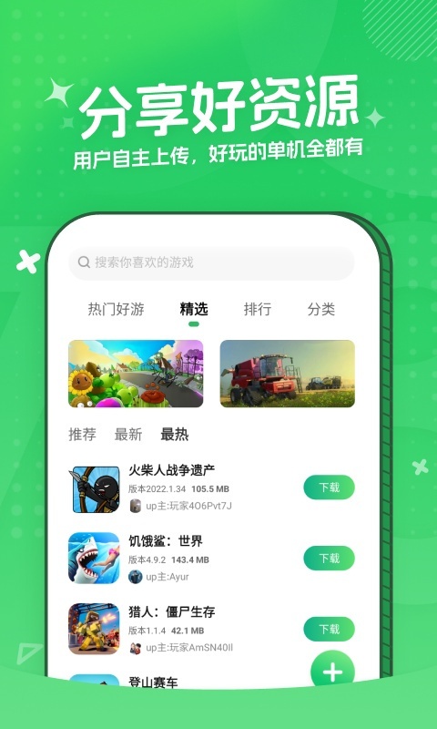 3733游戏盒破解版