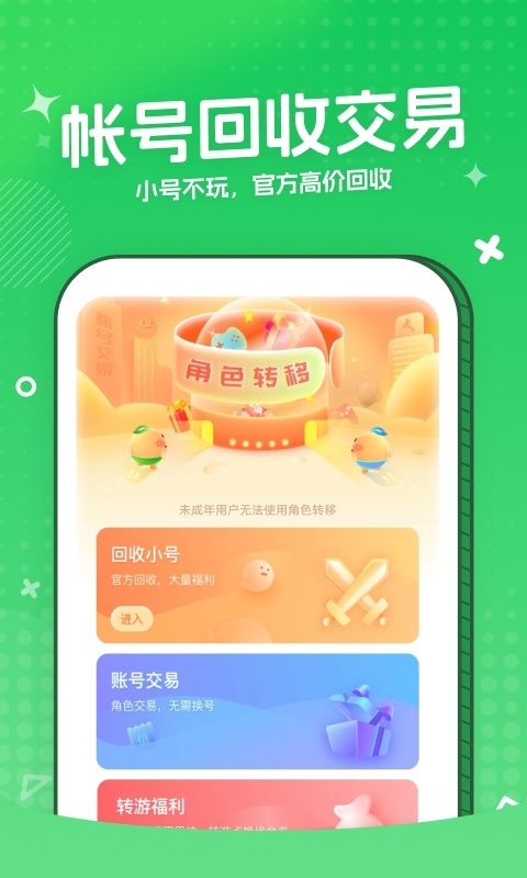 3733游戏盒破解版
