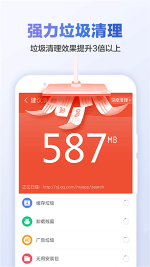 猎豹清理大师破解版