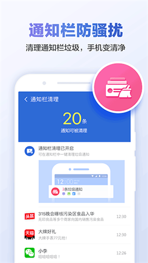 猎豹清理大师破解版