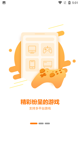 随乐游云游戏破解版无限时长不用登录