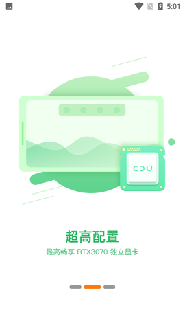 随乐游云游戏破解版无限时长不用登录