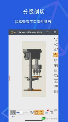 sview看图纸3d破解版手机版