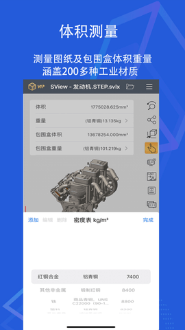 sview看图纸3d破解版手机版