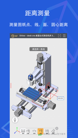 sview看图纸3d破解版手机版