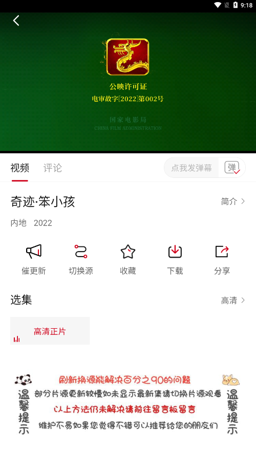 不晚屋追剧app下载安卓2023