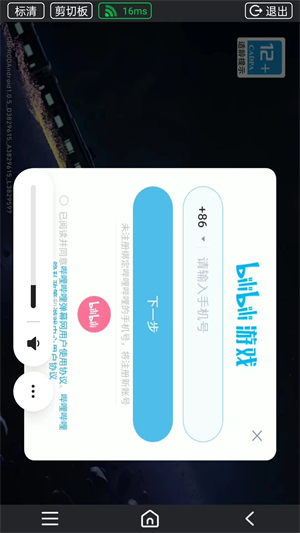 傲晨云手机破解无限挂机版