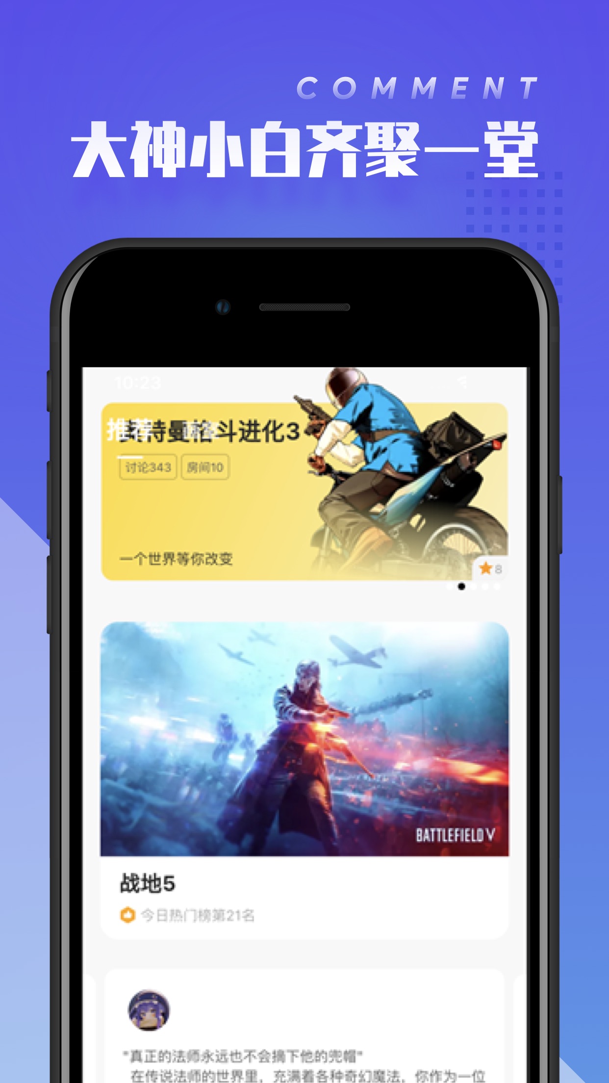 菜鸡破解版无限时间版不用排队