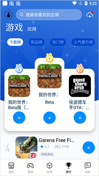 兔兔助手地铁跑酷破解版