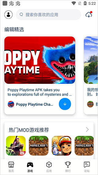 兔兔助手地铁跑酷破解版