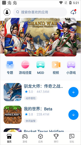 兔兔助手地铁跑酷破解版