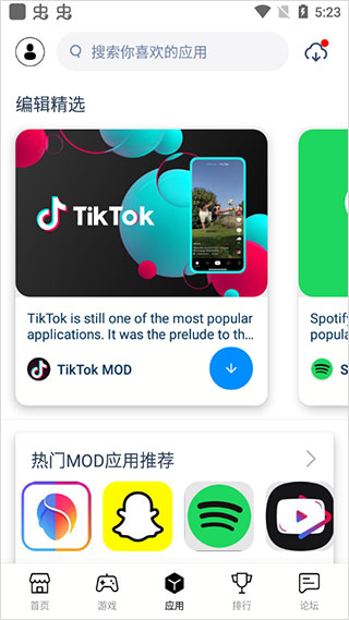兔兔助手地铁跑酷破解版