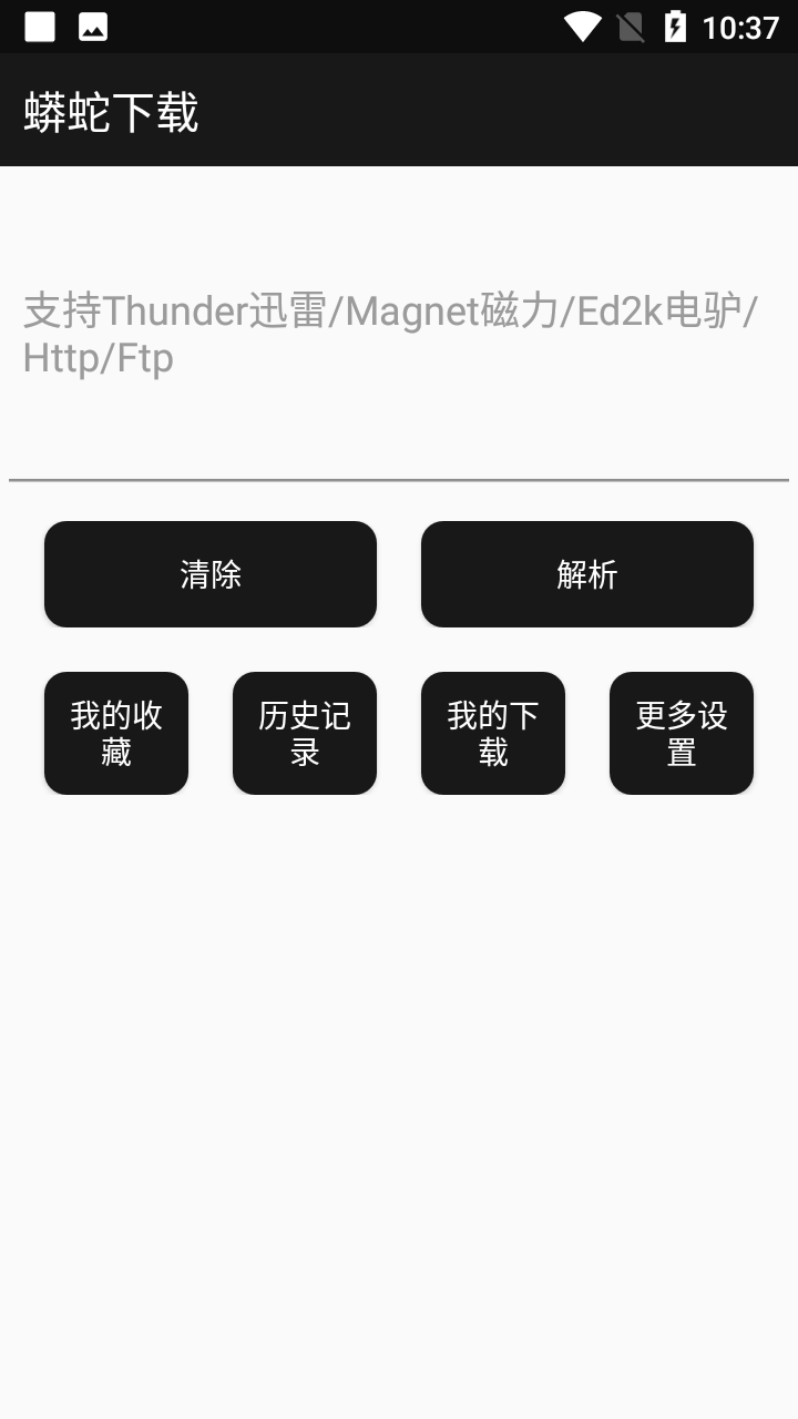 蟒蛇2.2破解版最新版