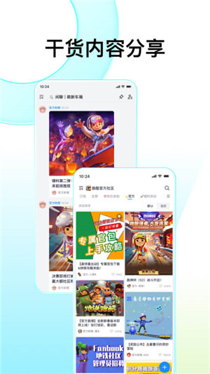 fanbook破解版无限积分