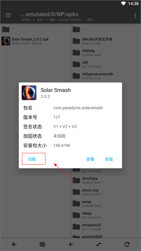 np管理器官网版