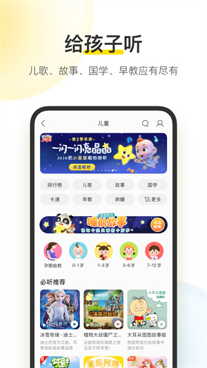 酷我音乐永久vip破解版手机版