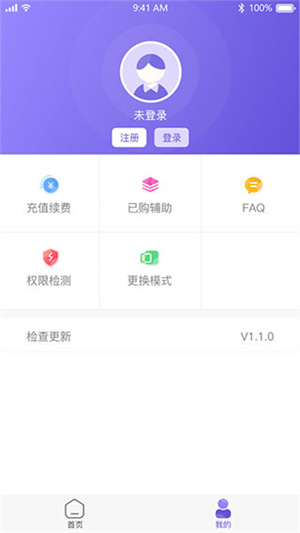 鸟人助手破解版永久vip