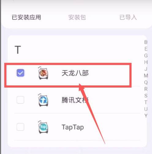 鸟人助手破解版