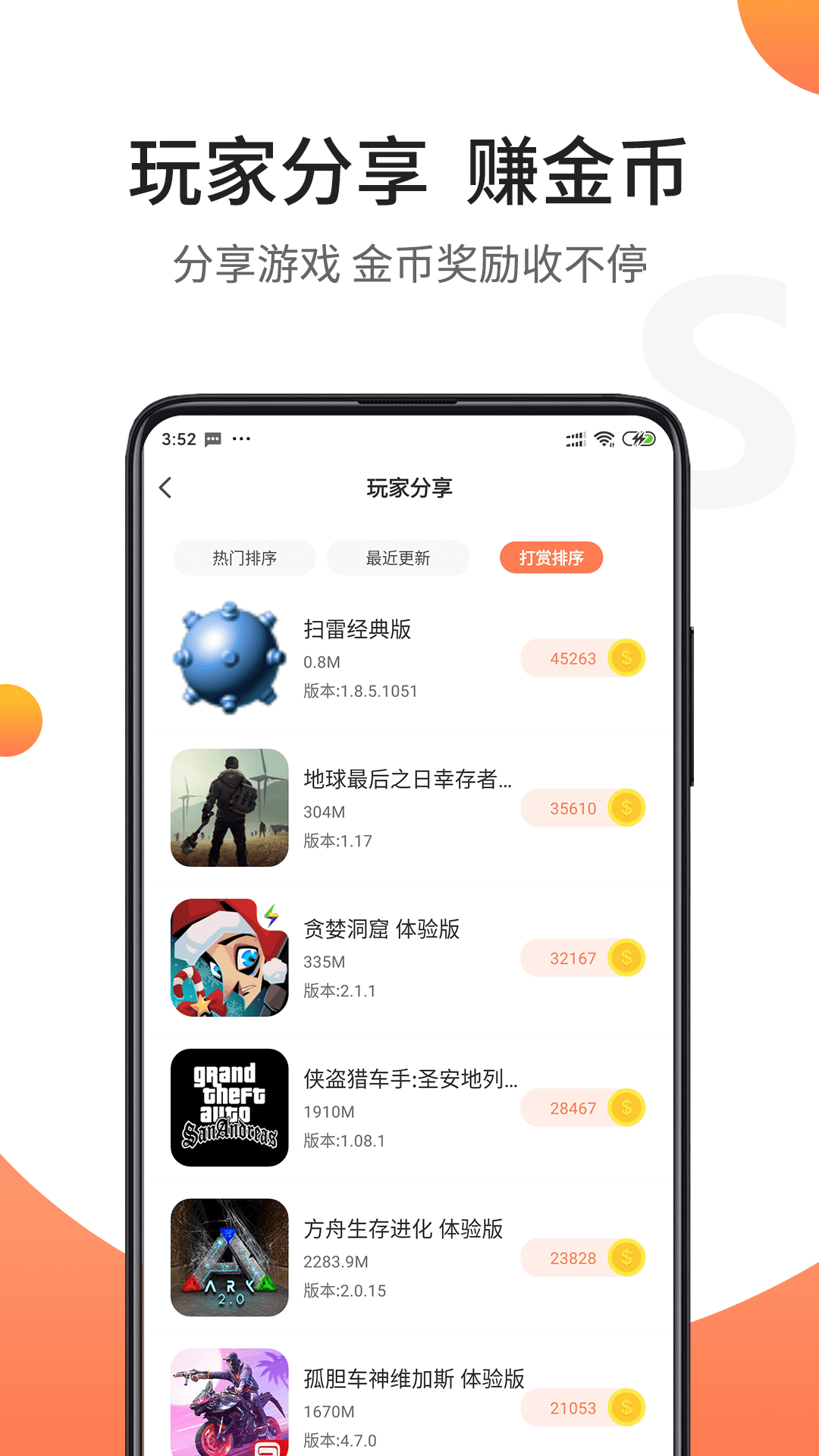 骑士助手破解游戏盒子v7.4.0