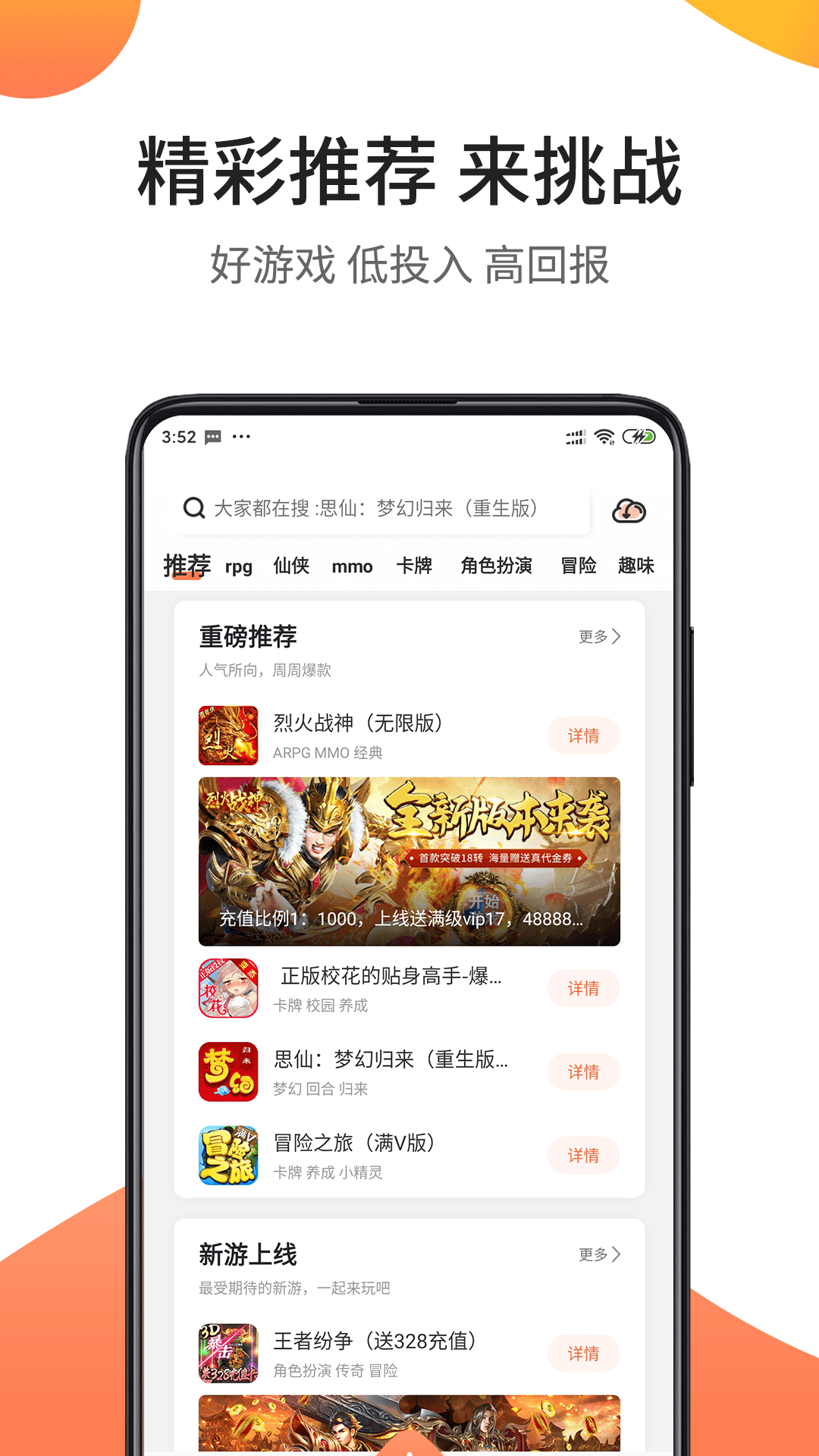 骑士助手破解游戏盒子v7.4.0