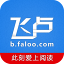 飞卢小说vip破解版无限制换源 v5.0.5
