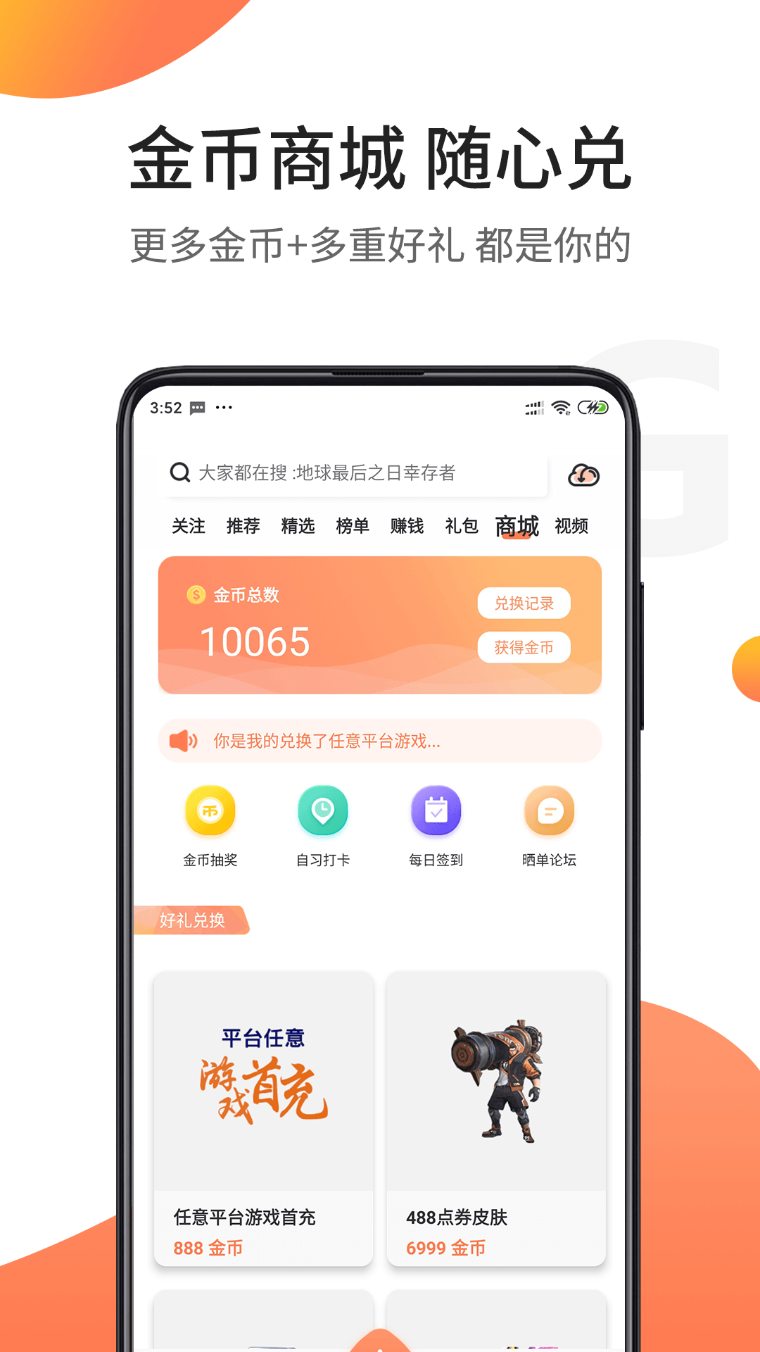骑士助手破解游戏盒子v7.4.0