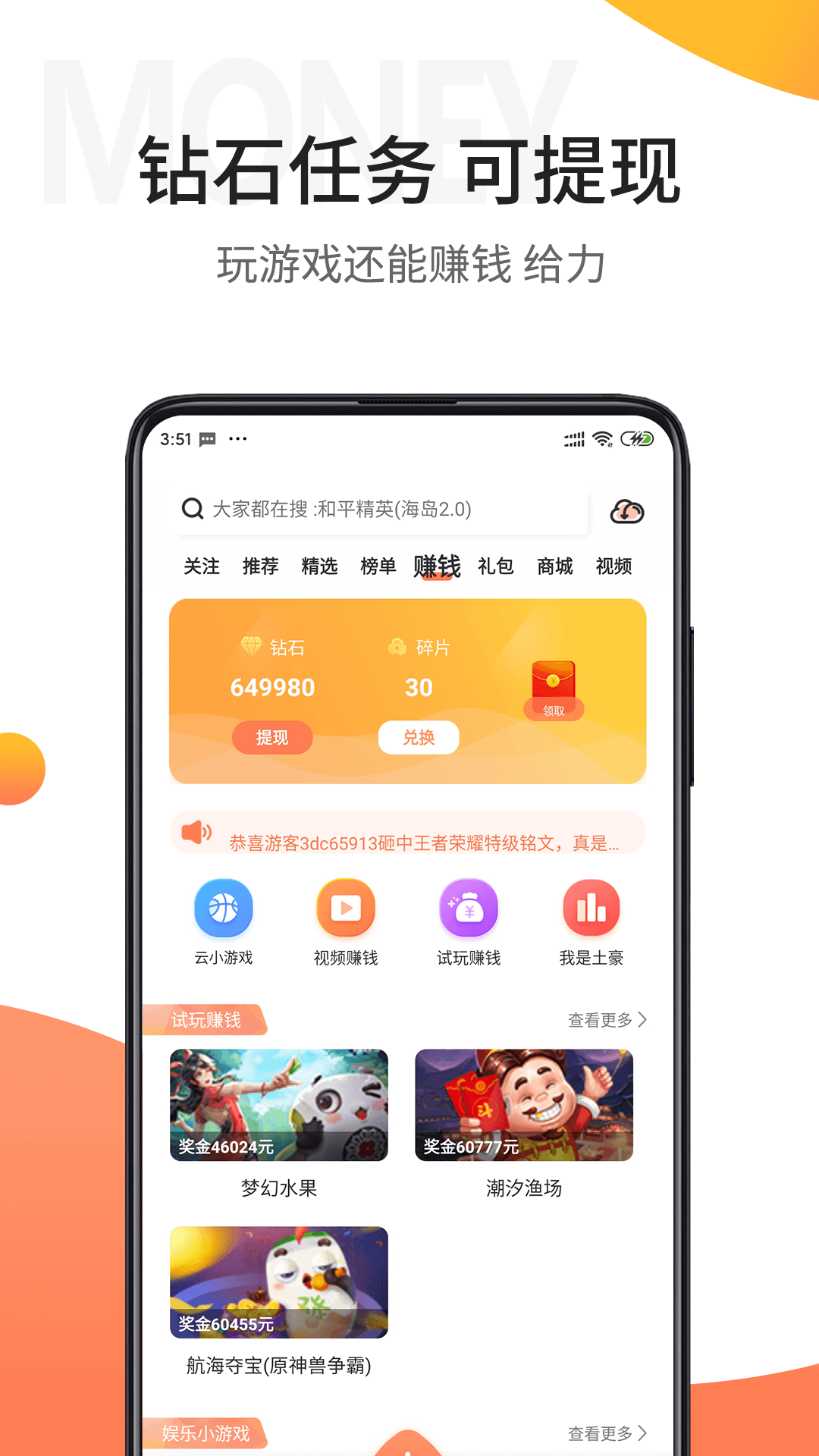 骑士助手破解游戏盒子v7.4.0